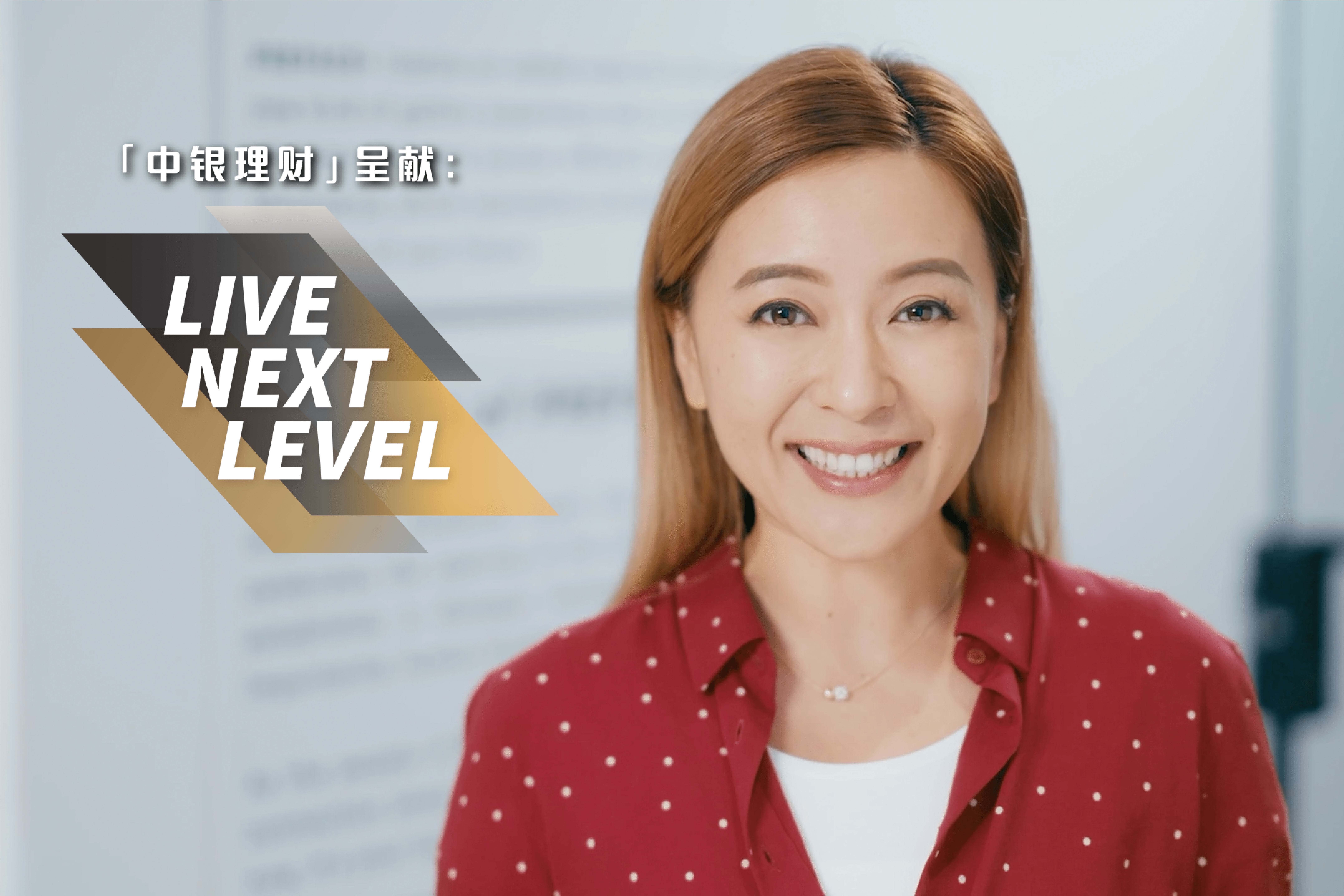 BOCHK Wealth Management — Food For The Future
