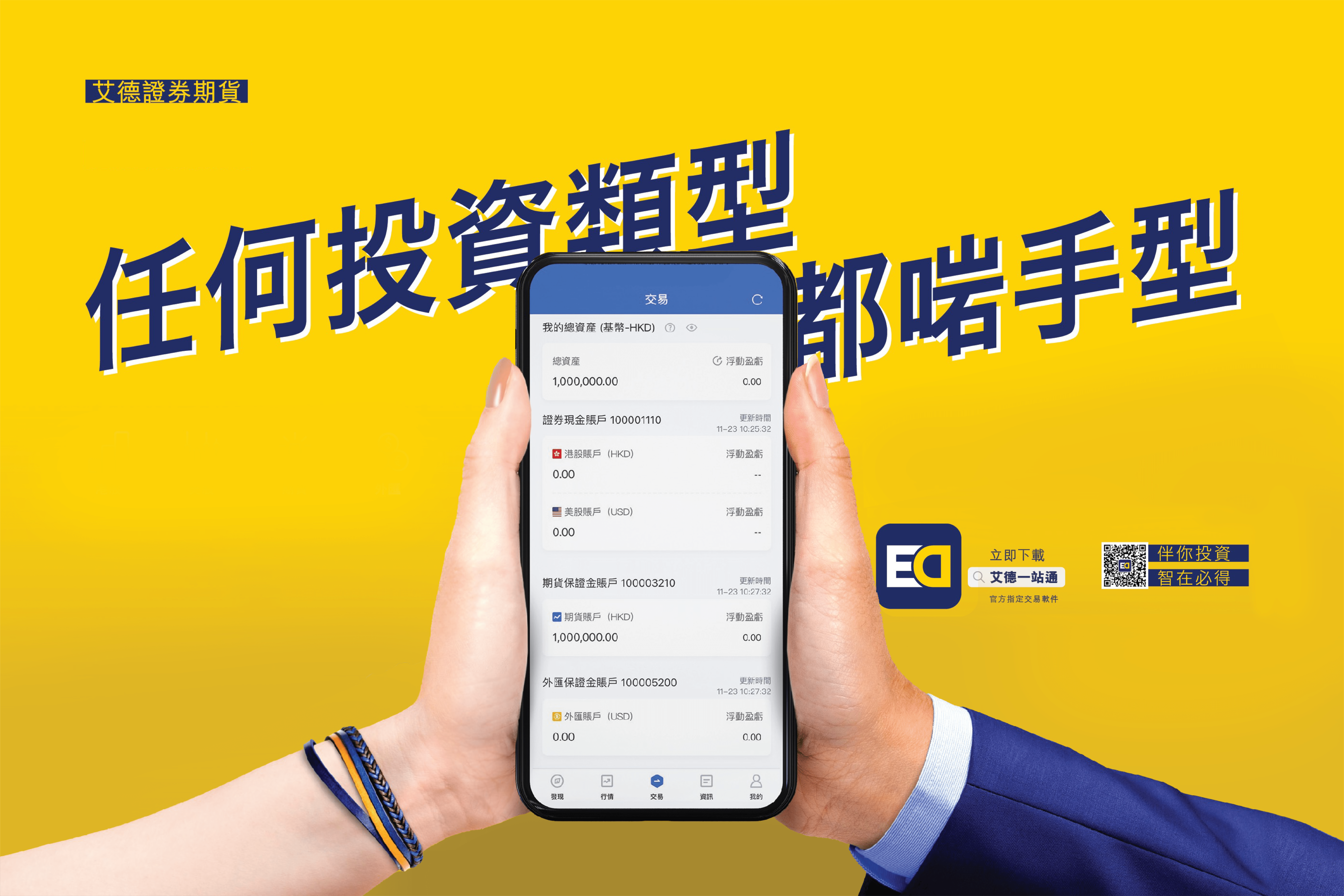 Eddid Investment